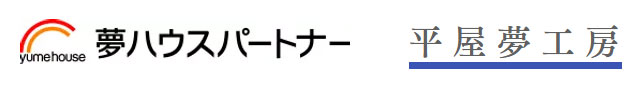 平屋夢工房ロゴ1