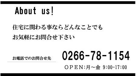 夢工房問合せ先電話