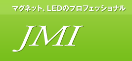 ＬＥＤ照明や中国製マグネットのジャパンマグネット